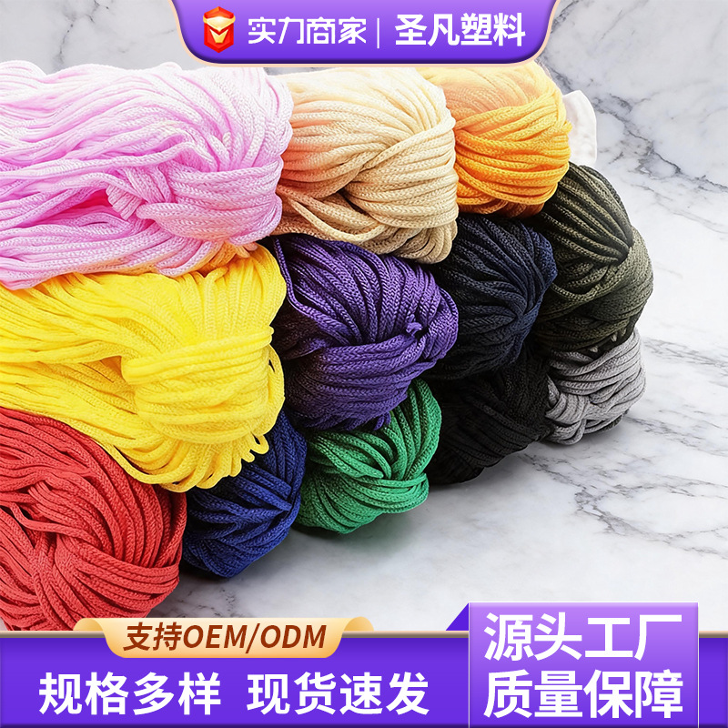 多色黑白PP丙纶绳钩针束口绳礼品袋手提绳打包捆扎绳子规格可定制