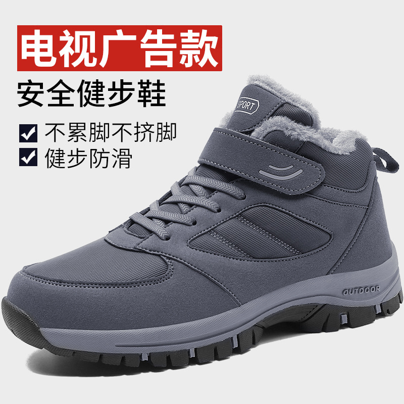D2093 men's gray [autumn and winter cotton shoes]