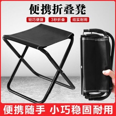 √户外折叠凳子便携马扎旅游露营钓鱼折叠小凳子凳火车地铁排队神