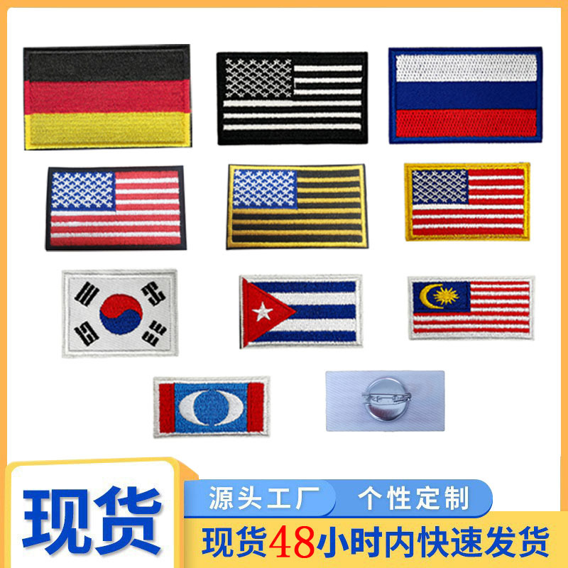 小尺寸世界国旗刺绣魔术贴跨境热销货源服装背包装饰电脑绣花贴标