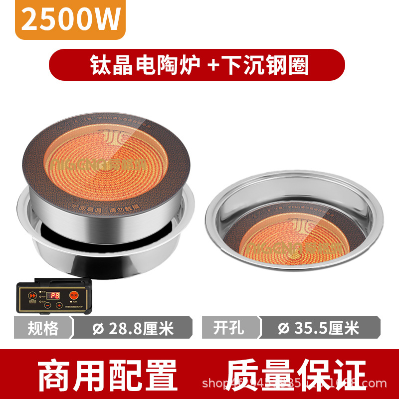 티타늄 크리스탈 직경 288mm2500W + 싱킹 링