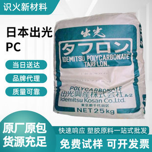 �ձ�����PC ��W��LCϵ�� LC1500 ������ָ65g/10min ��͸�� ����