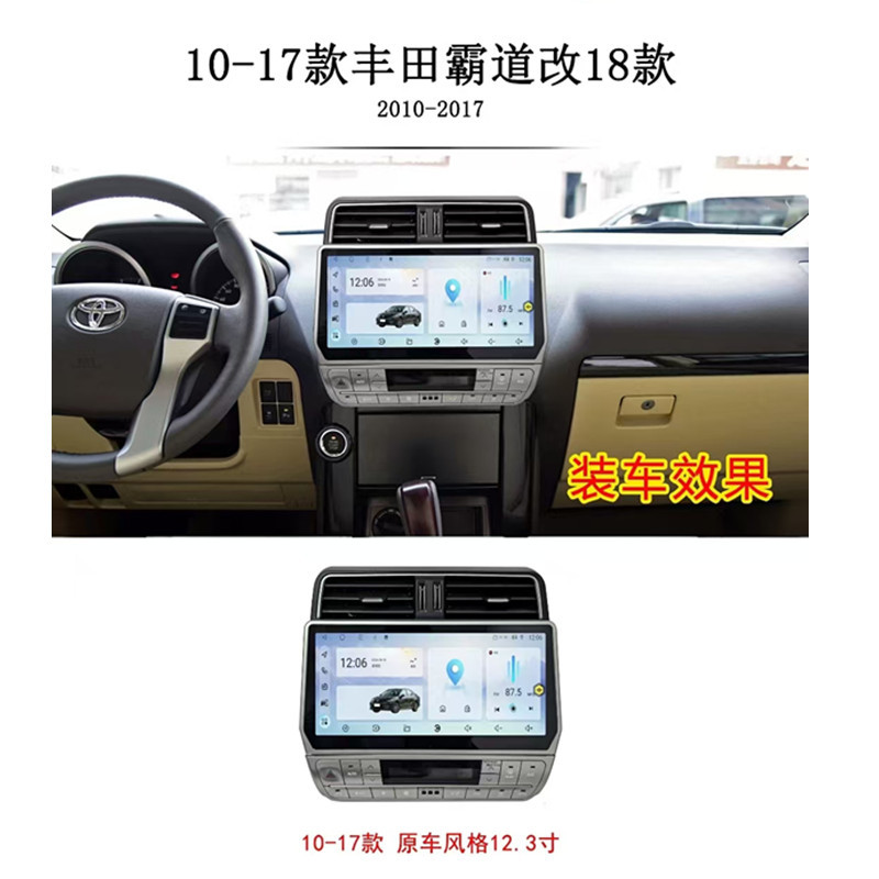 10-17 Toyota Prado models upgraded to the 18 model with large-screen navigation and 360-degree panoramic integrated system