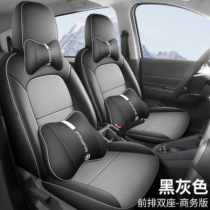 Wuling Hongguang | Wuling Modelə uyğun (Original) oturacaq örtükləri - black-gray-2-seat-business-note-car-model-year