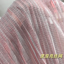 蓝色金光 透视镭射闪光风琴褶压皱亮网布汉服布料服饰设计师面料