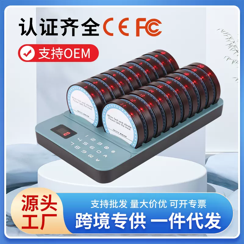 无线取餐器麻辣烫餐饮叫号器餐厅食堂呼叫震动叫号机服务铃银行呼