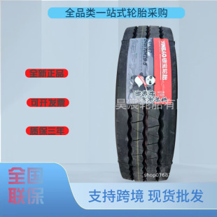 Yinbao Tire (YIN BAO) 245/70R19.5 GT887 Pattern Car Passenger Car