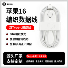 �m���O��16�������m��iphone15�֙C���Type-c��늾��pC�Ұ׾���