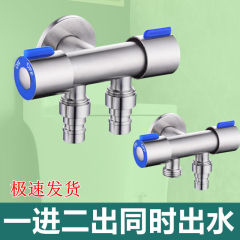 一进二出三通三角阀双用双出水双控洗衣机水龙头接头一分二分水器