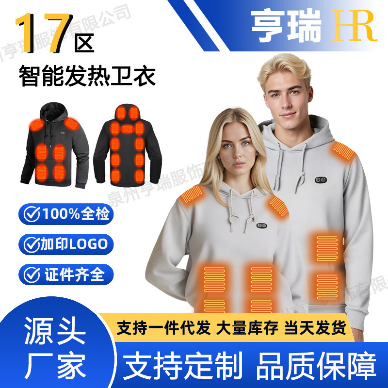 跨境新款智能发热连帽卫衣冬季双控多区电加热户外休闲针织连帽衫|undefined
