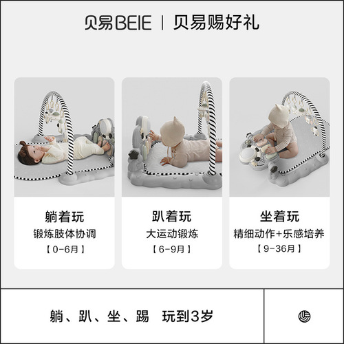 Beiyi baby fitness stand astronaut pedal piano toy baby puzzle coaxing artifact newborn baby gift