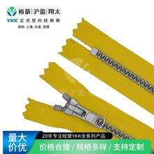 YKK原厂直供5号树脂仿金属银牙闭口拉链 鞋用短靴/服饰通用可咨询