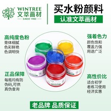 绘画写生颜料浓缩ml用品涂鸦儿童水粉学生广告画100美术颜料