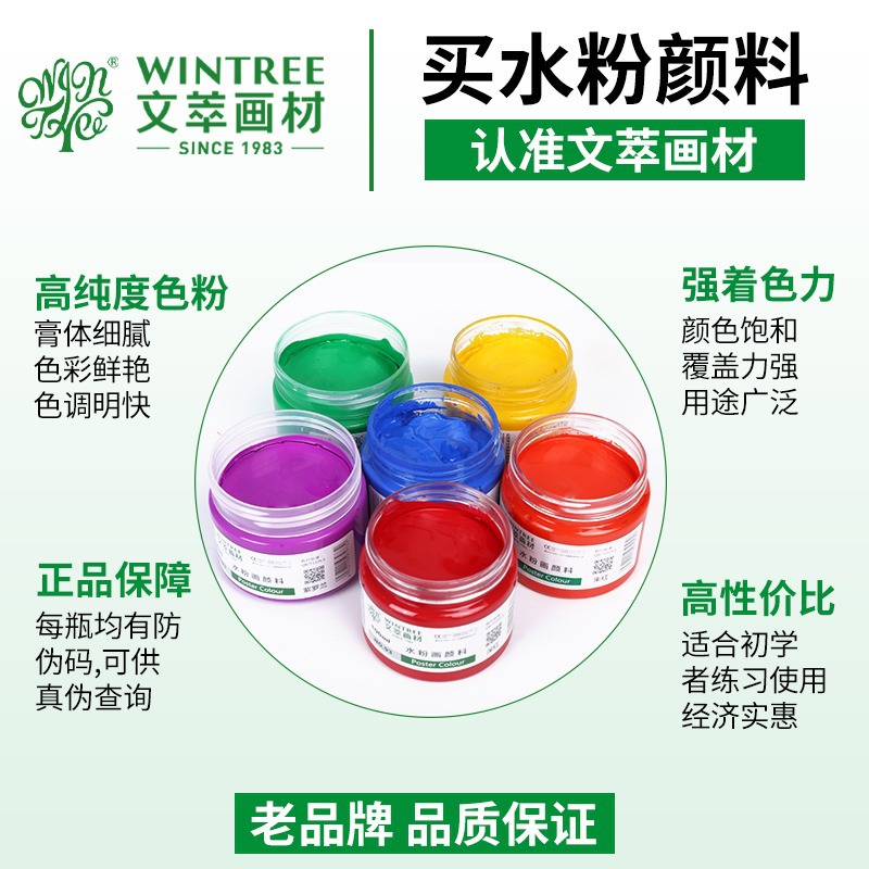 绘画写生颜料浓缩ml用品涂鸦儿童水粉学生广告画100美术颜料