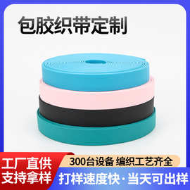 定制硅胶包胶织带吊绳可拆卸亲肤柔软工作证胸牌挂脖手机织带定做