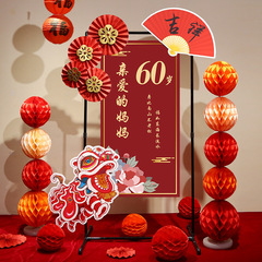 寿宴场景布置板装饰老人生日大寿字70妈妈80爸爸60岁背景墙