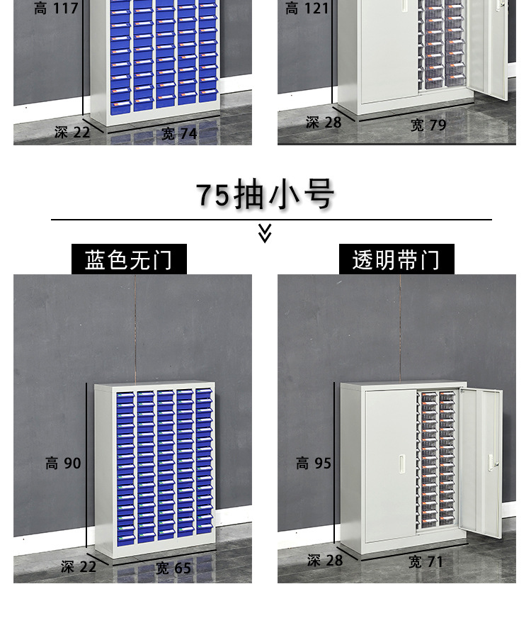 零件柜抽屉式带门75/100抽螺丝柜样品电子元件柜物料收纳柜刀具柜-阿里巴巴