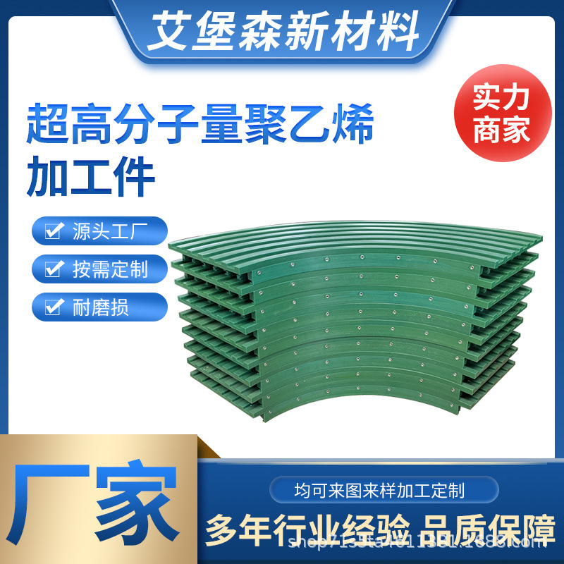 高分子聚乙烯导轨CT型单排链条传送导轨UPE聚乙烯导轨链条导轨