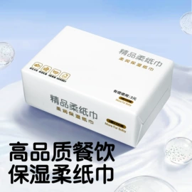 婴儿纸巾;婴儿棉柔巾;抽纸