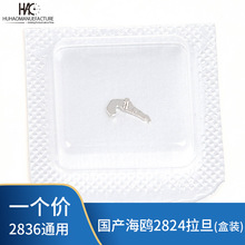 ֱCо t2824-2 2836Cо   ֱCе