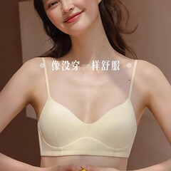 無痕下着の女性が小胸の平胸専用ブラジャーを集めています。夏の薄いタイプで快適です。