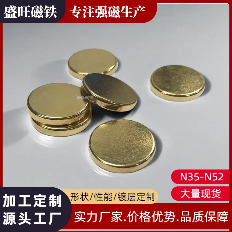 镀金磁铁亚克力卡砖圆形磁铁片 N52金色吸铁石渔具磁石