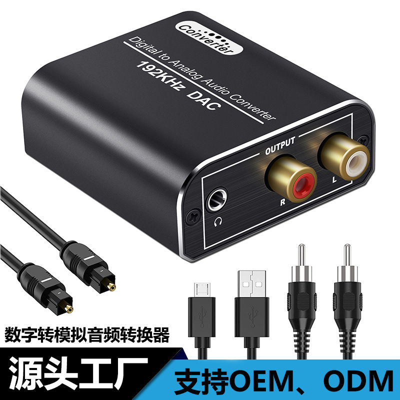 Digital-To-Analog Converter Dac Audio Converter Optical Fiber Coaxial to Rca 3.5mm Supports 192Khz