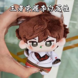 In-Stock Original King of Glory李白 10cm Cotton Doll with Nunu Print, Same Style as the Game, Gift for Classmates