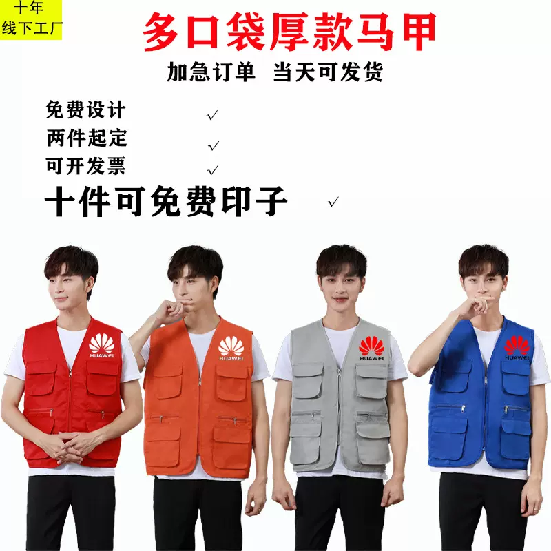 批发户外多口袋厚款记者活动背心工作服印logo志愿者广告马甲加厚
