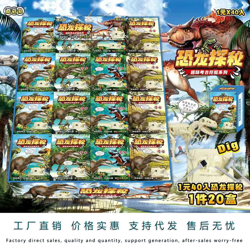Archaeological Dinosaur Fossil Excavation Toy Gem Digging Gem Paste Excavation Ingot Tool Set Children's Blind Box Toy