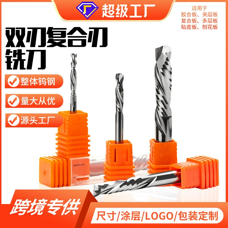 硬霸 Factory composite edge milling cutter double edge spiral tungsten steel knife space board solid wood veneer computer engraving knife