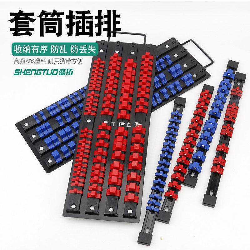 批发套筒插批头大中小飞六角套筒收纳 吊架套筒收纳 座架子工具