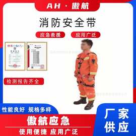 消防安全带便携式连体安全吊带消防员可用三类防护带高空抢险带