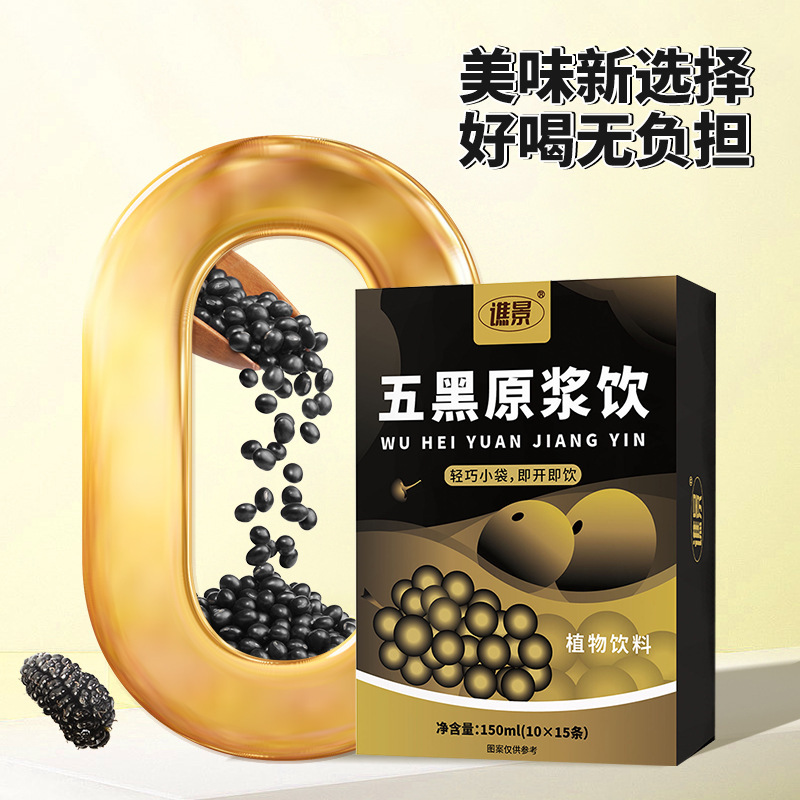 5 黒ピューレドリンク 150 ミリリットルドリンク経口液体機能性ドリンクハーブ植物ドリンクドロップシッピング|undefined