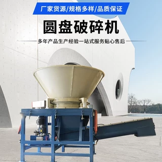 移动式树根原木破碎机 圆盘式树疙瘩树枝粉碎 汇杰机械  厂家直销