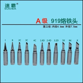 焊台;镊子;烙铁头烙铁咀