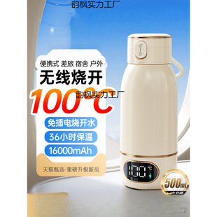 [No plug-in 100 ℃] Portable Burning Water Cup Wireless Heating Electric Heat Insulation Hot Water Cup Thermostatic Pot Travel USB