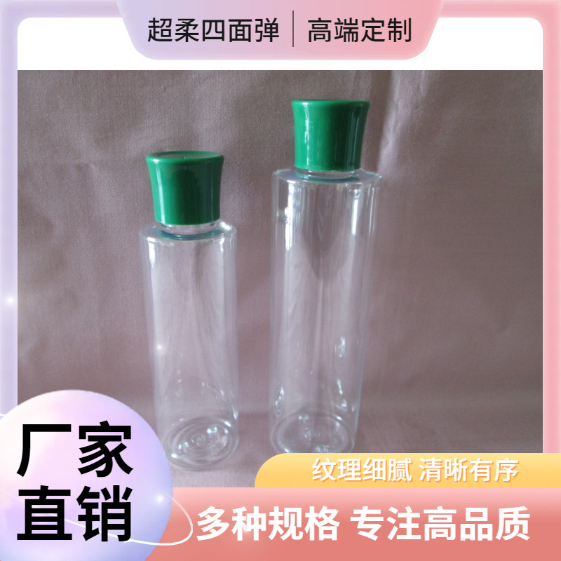 100ML平肩圆瓶、化妆品日用瓶、PET瓶
