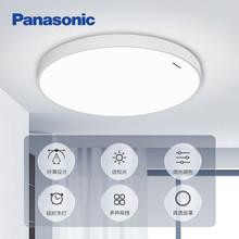 松下（Panasonic）吸顶灯 LED卧室灯现代简约调光调色吸顶灯 白色