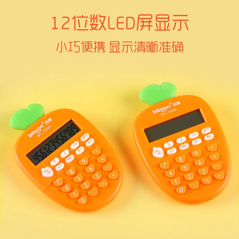 百通 Calculator carrot shape cute mini portable portable elementary school student assistant learning computer