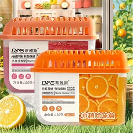 车用香水香薰;香薰;冰箱除味剂