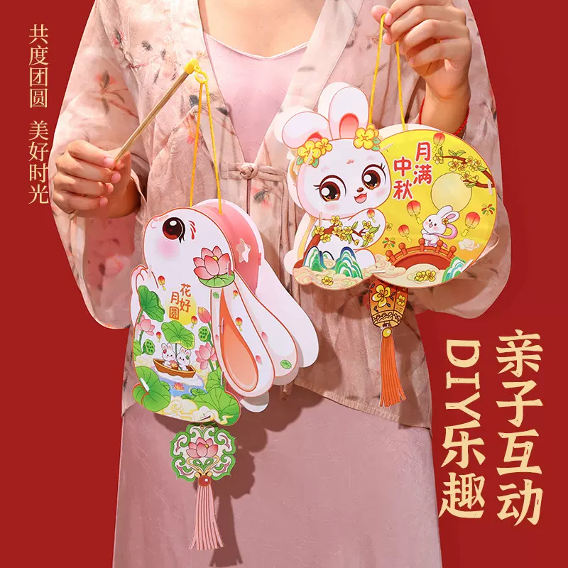 中秋节古风兔子灯笼手工diy材料包儿童制作PVC兔子花灯2025中秋