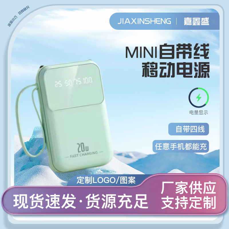 Mini fuente de alimentación portátil de cuatro cables, fuente de alimentación portátil al aire libre compacta de 20000mAh, multi-carga inteligente