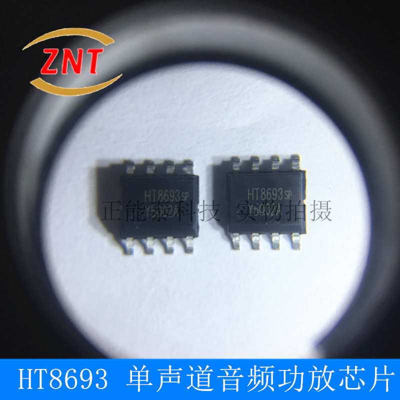 HT8693 HT8693sp 贴片SOP8 单声道音频功放芯片 全新原装欢迎咨询