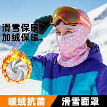 儿童滑雪头套加绒护脸防寒面罩男女款冬季户外防风头盔帽保暖围脖