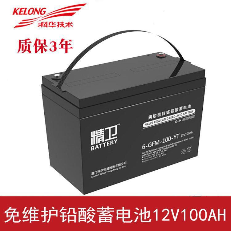 科华精卫蓄电池12V100AH路灯/监控太阳能6-GFM-100YT机房UPS电源
