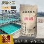 化工处理工业级污水聚丙烯酰胺