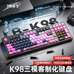 凌豹K98机械键盘侧刻无线蓝牙三模电竞游戏电脑办公客制化专用