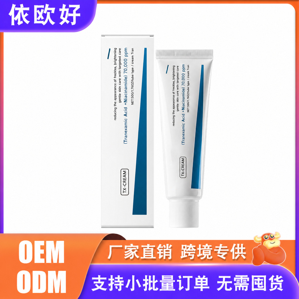 Cross-Border Supply of Facial Moisturizing Cream, Suitable for Smooth and Delicate Facial Skin, Suitable for Various Skin Types, Daily Care Cream