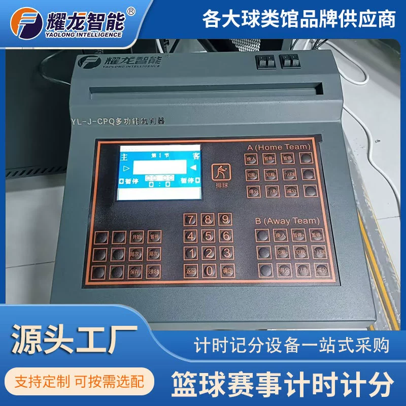 Система тайминга и подсчета очков Yaolong Intelligent Basketball Event подходит для различных сценариев в профессиональных лигах и любительских матчах.